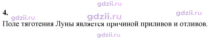Скан решения номера 4