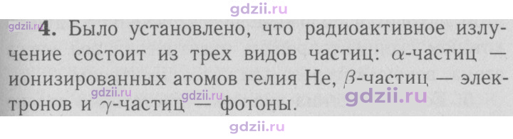 Скан решения номера 4