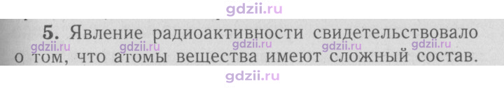 Скан решения номера 5