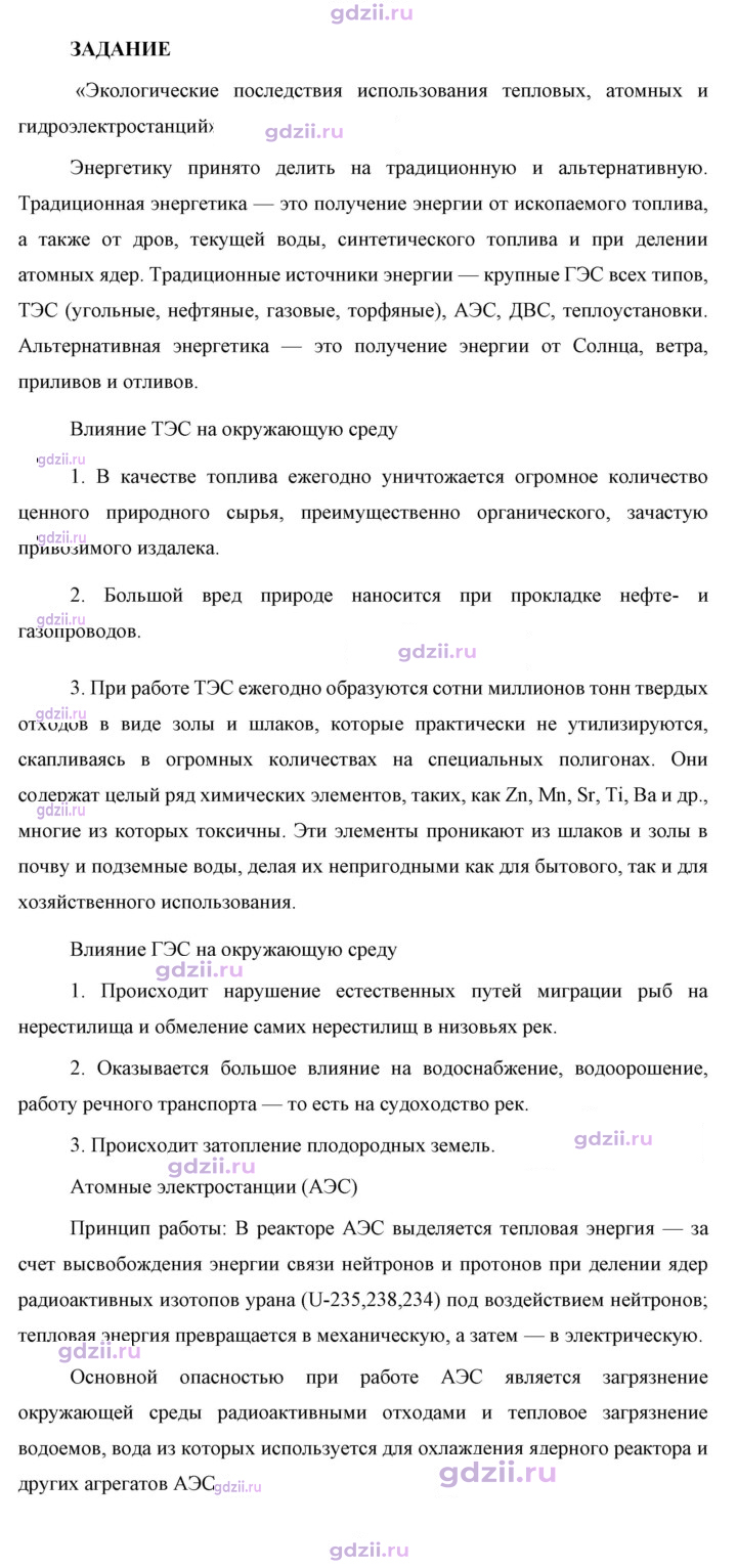Скан решения номера 1