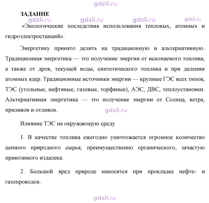 Скан решения номера 1