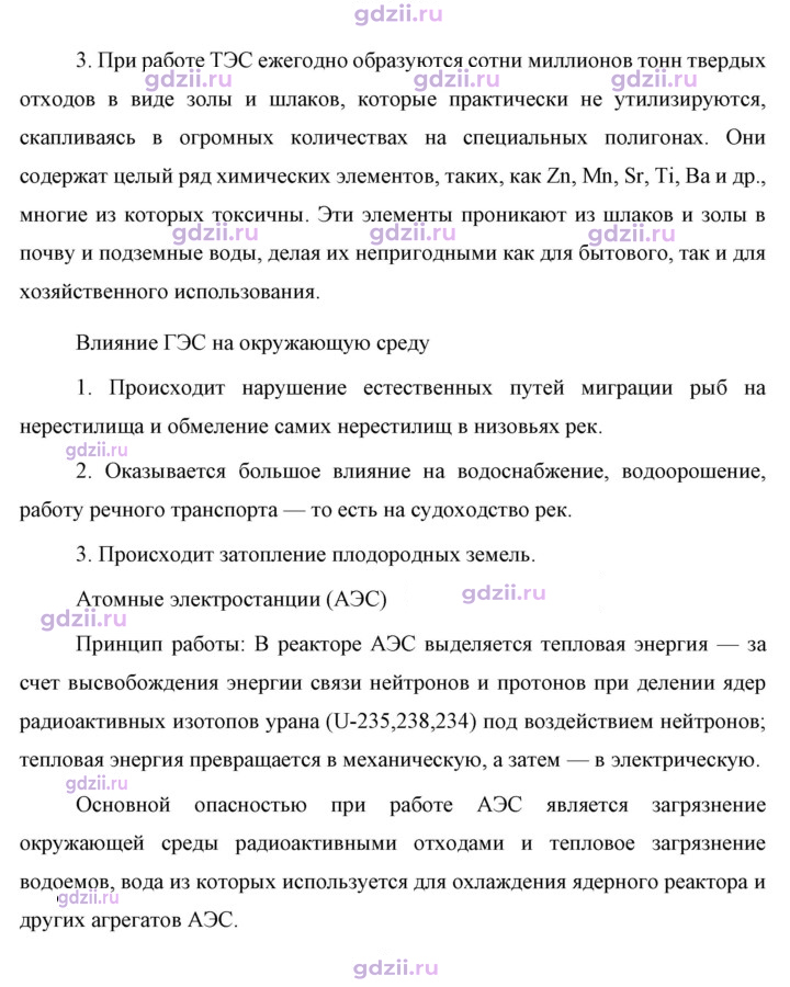 Скан решения номера 1