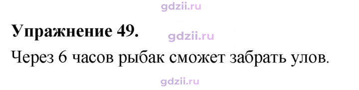 Скан решения номера 1