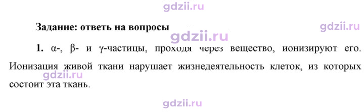 Скан решения номера 1