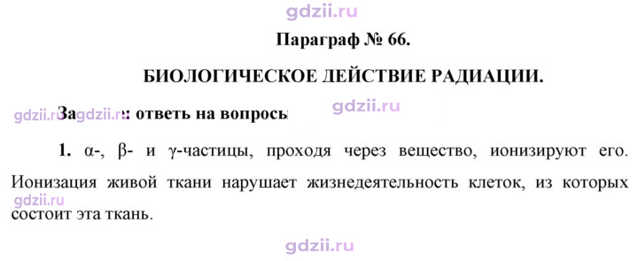 Скан решения номера 1