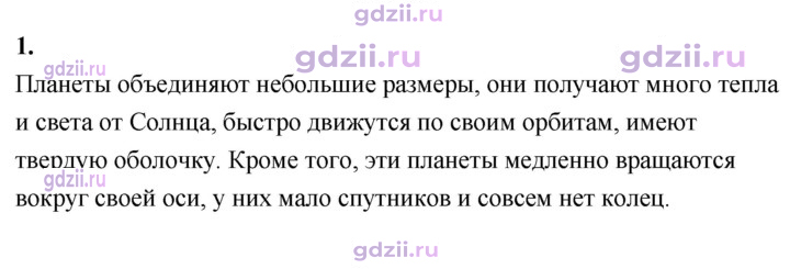 Скан решения номера 1
