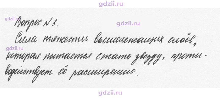 Скан решения номера 1