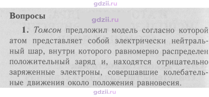 Скан решения номера 1