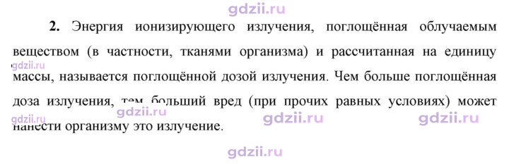 Скан решения номера 2