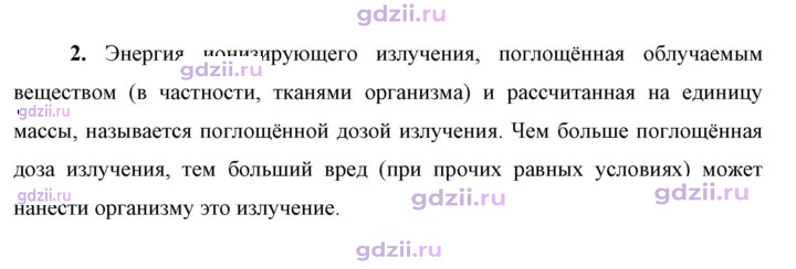 Скан решения номера 2