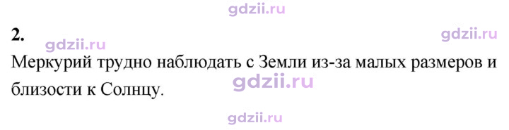 Скан решения номера 2