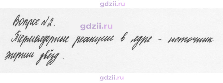 Скан решения номера 2