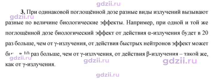 Скан решения номера 3