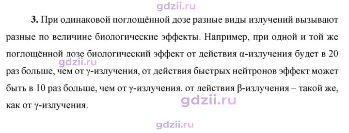 Скан решения номера 3