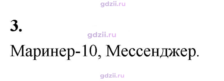 Скан решения номера 3