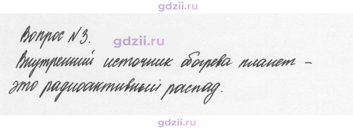Скан решения номера 3