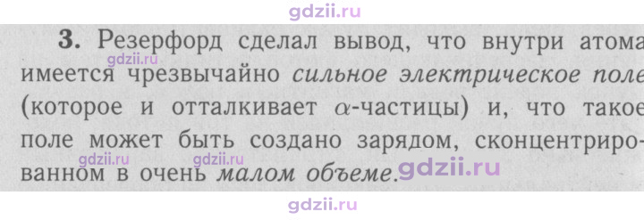 Скан решения номера 3