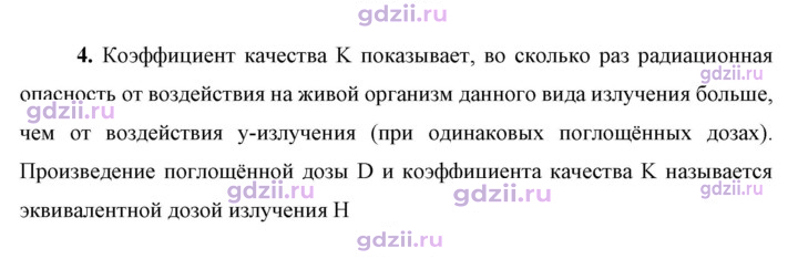 Скан решения номера 4