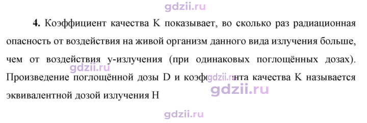 Скан решения номера 4