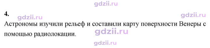 Скан решения номера 4