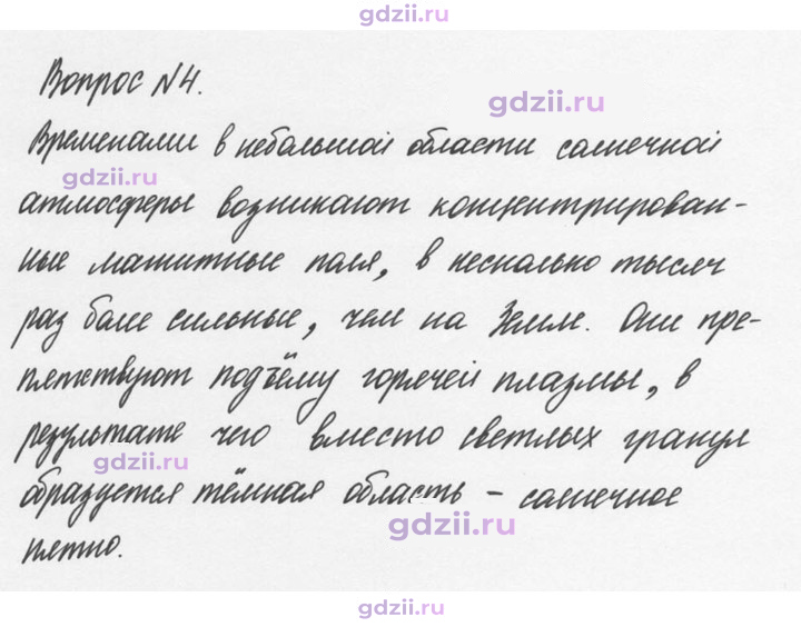 Скан решения номера 4