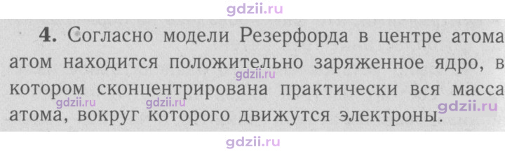 Скан решения номера 4