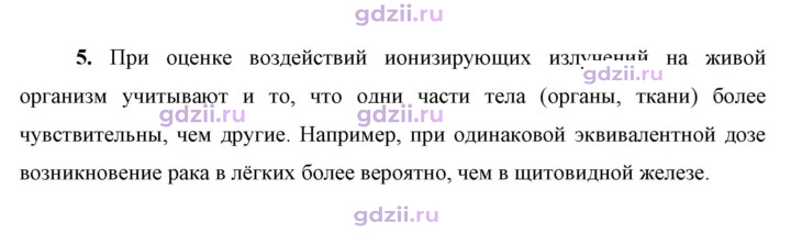 Скан решения номера 5