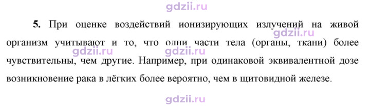 Скан решения номера 5