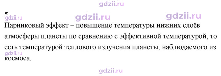 Скан решения номера 5