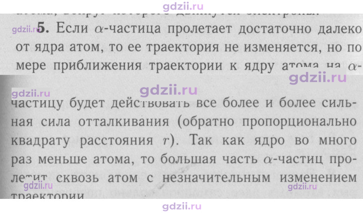 Скан решения номера 5