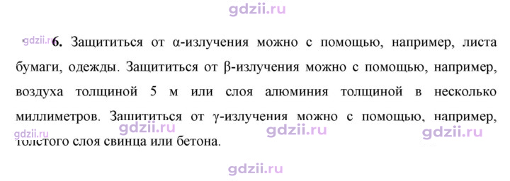 Скан решения номера 6