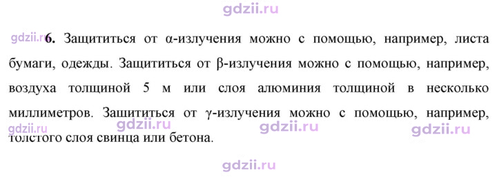 Скан решения номера 6