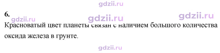 Скан решения номера 6