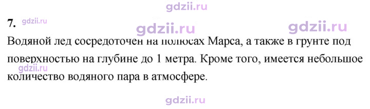 Скан решения номера 7