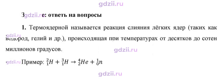 Скан решения номера 1