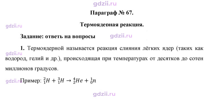 Скан решения номера 1