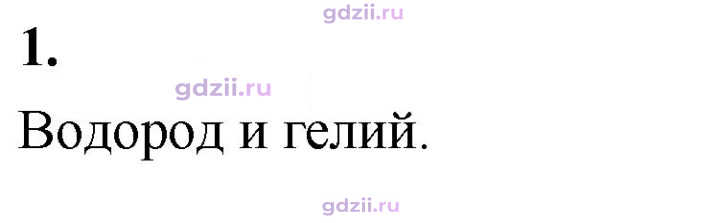 Скан решения номера 1