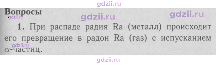 Скан решения номера 1