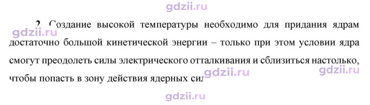Скан решения номера 2