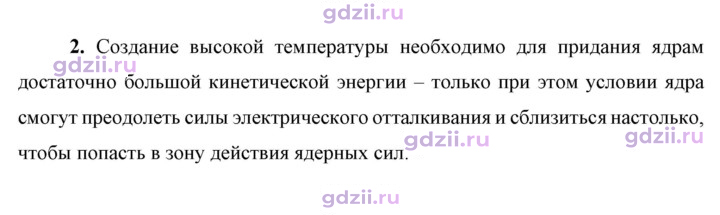 Скан решения номера 2