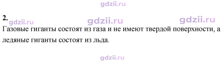 Скан решения номера 2