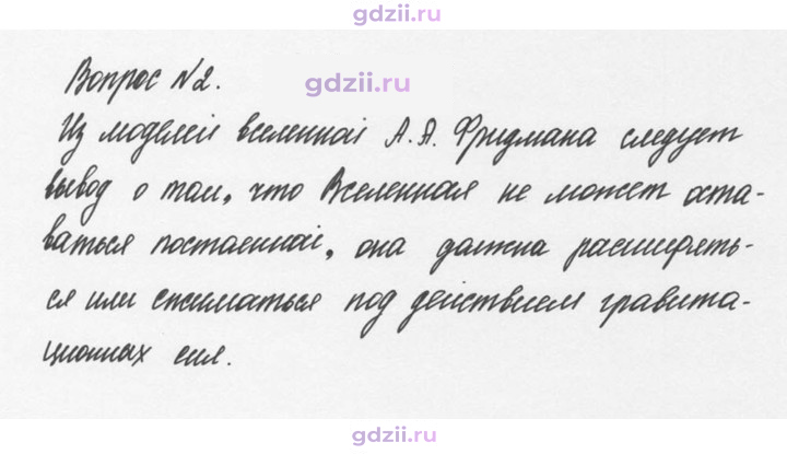 Скан решения номера 2