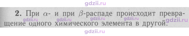 Скан решения номера 2