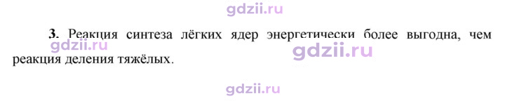 Скан решения номера 3