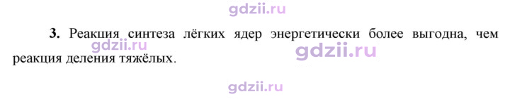 Скан решения номера 3