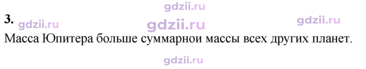 Скан решения номера 3