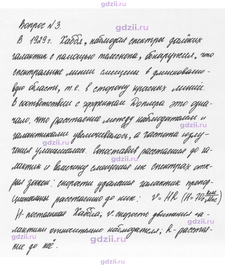 Скан решения номера 3