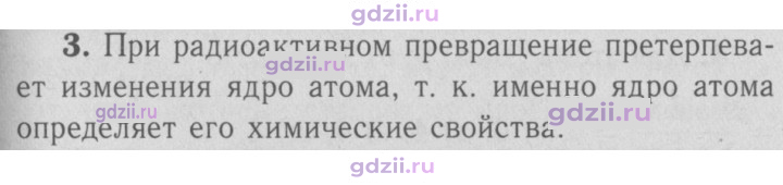 Скан решения номера 3