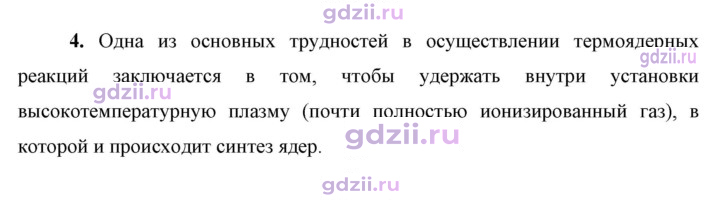 Скан решения номера 4