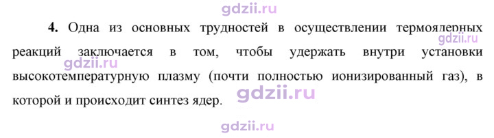 Скан решения номера 4